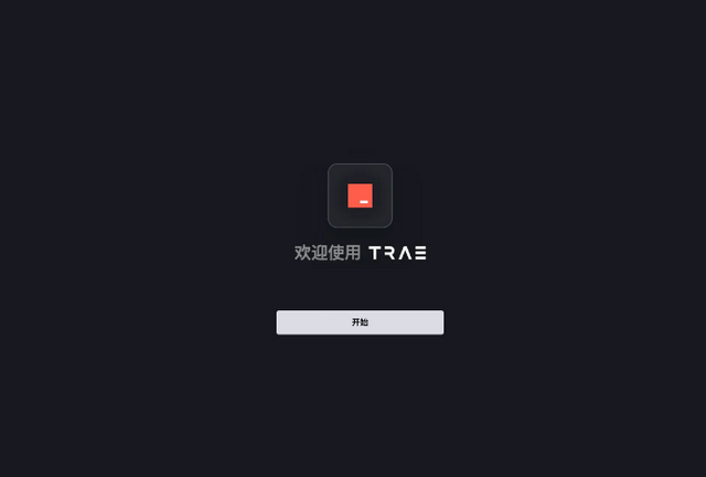抖音Trae app官方版
